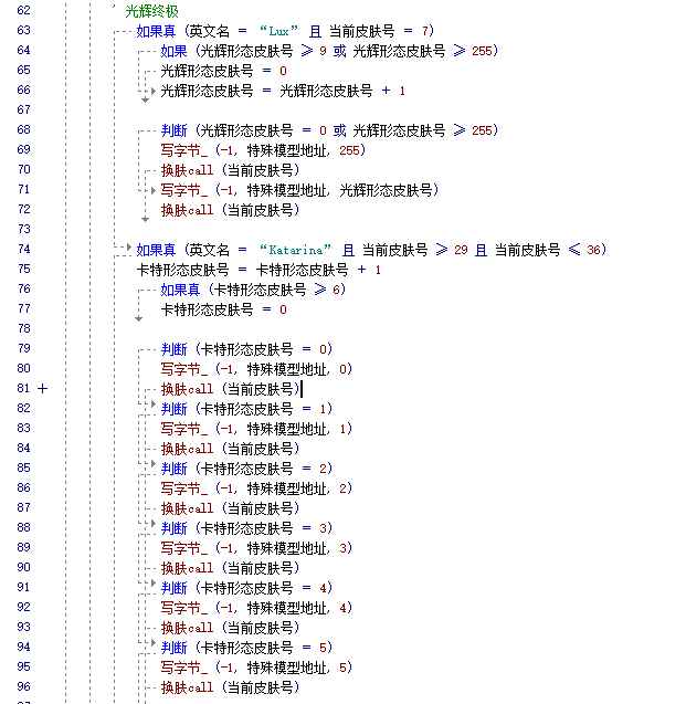 易语言LOL英雄联盟动态换肤源码  第1张