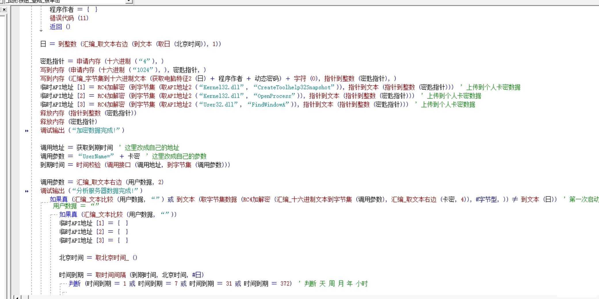 易语言青橙安全一键加压缩加花壳子源码  第1张