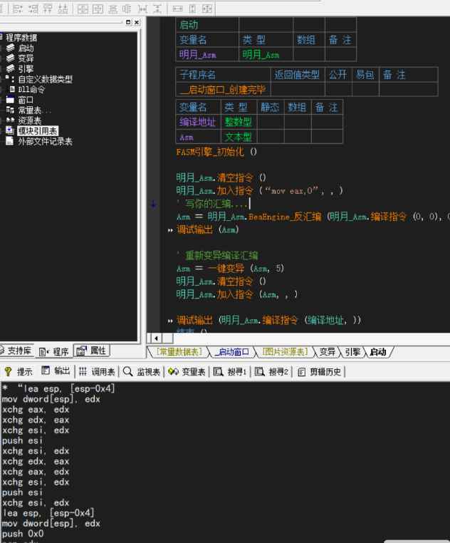 易语言青橙安全一键加压缩加花壳子源码  第2张