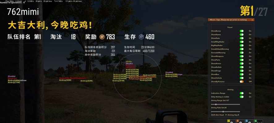 易语言PUBG码农多功能流畅高效源码  第1张