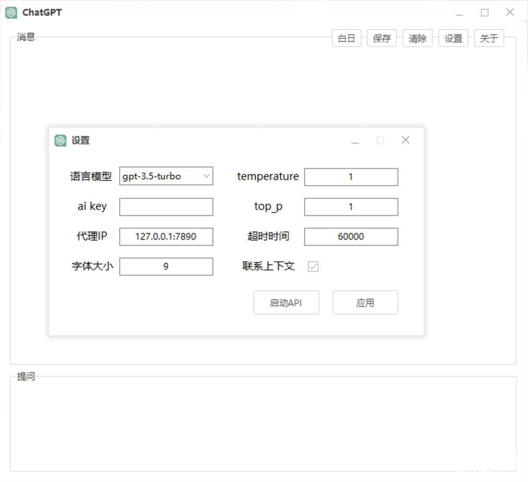 易语言ChatGPTAI机器人源码  第1张