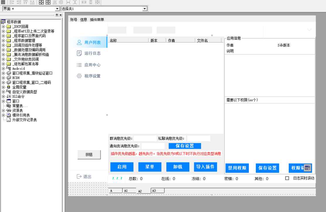 易语言小栗子QQ机器人框架_V2.9.3全套源码  第1张