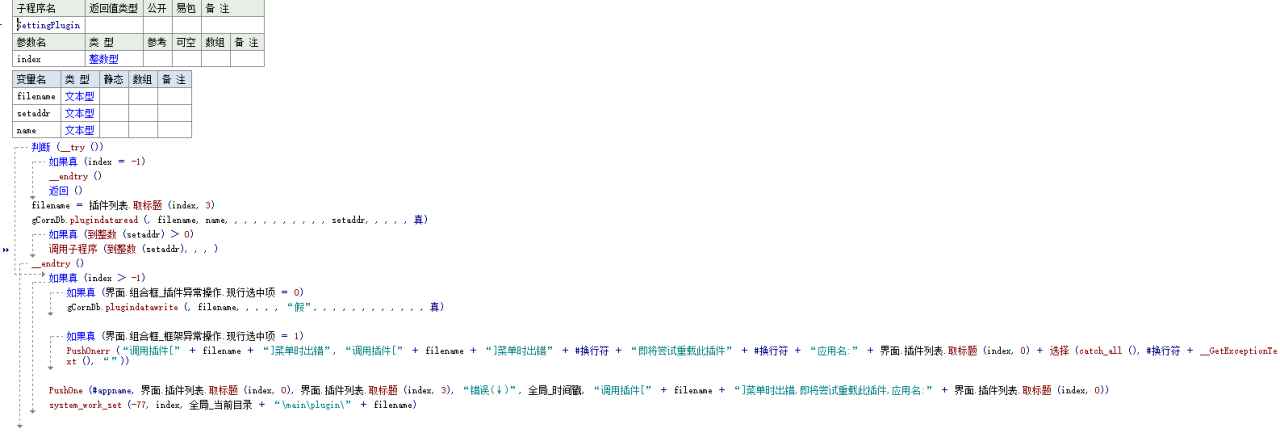 易语言小栗子QQ机器人框架_V2.9.3全套源码  第2张