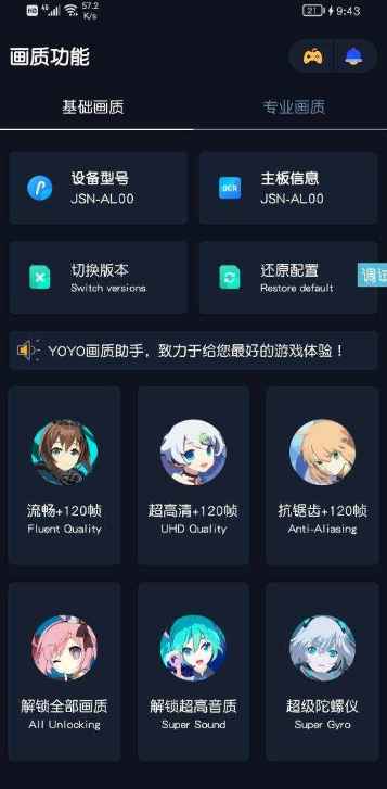 画质助手IAPP源码  第1张