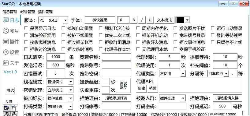 易语言StarQQ机器人框架源码  第1张