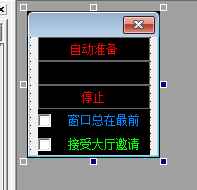 易语言CF穿越火线识别自动准备开始游戏源码  第1张