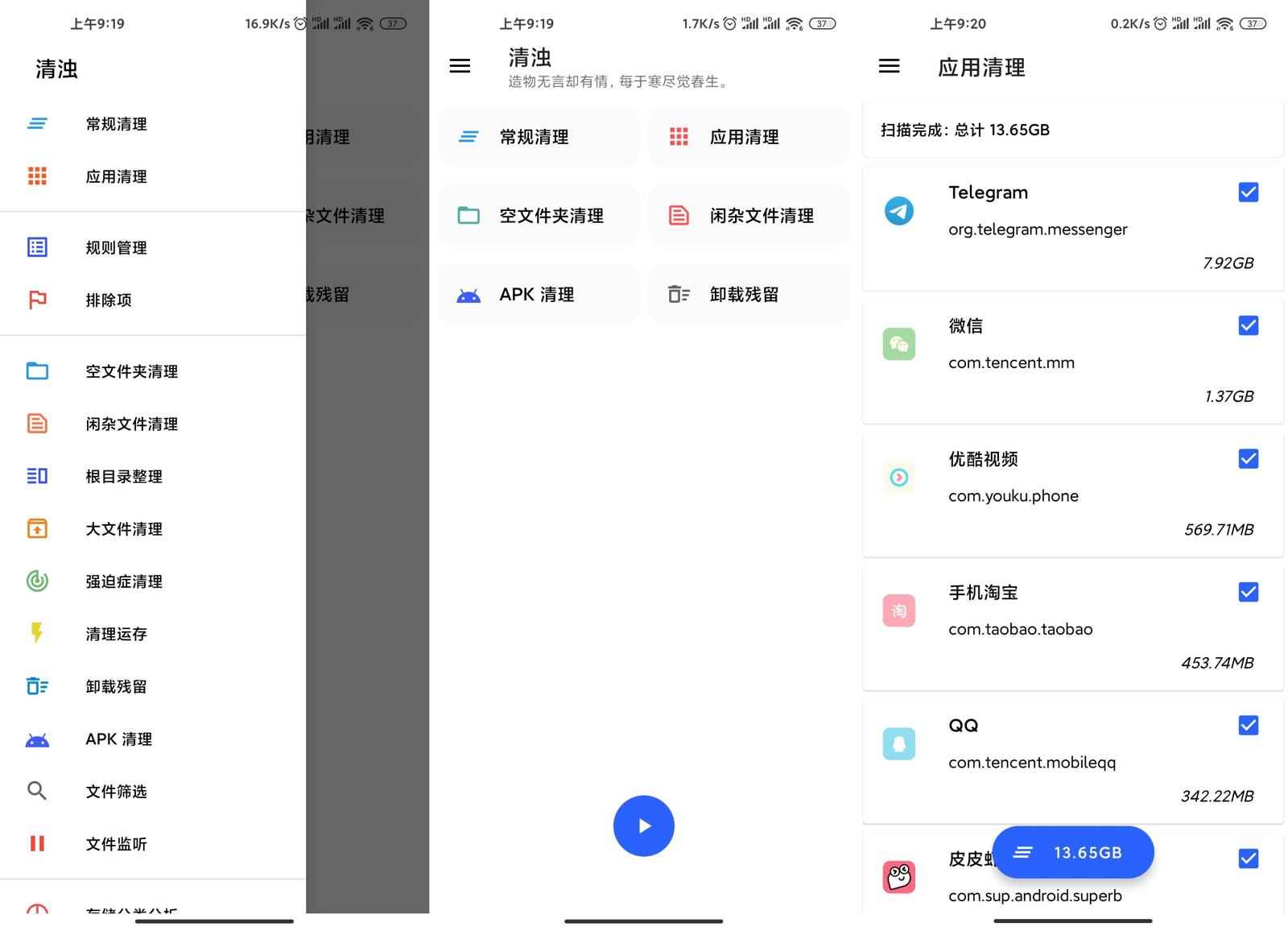 Android 清浊 v2.0.7解锁高级版  第1张