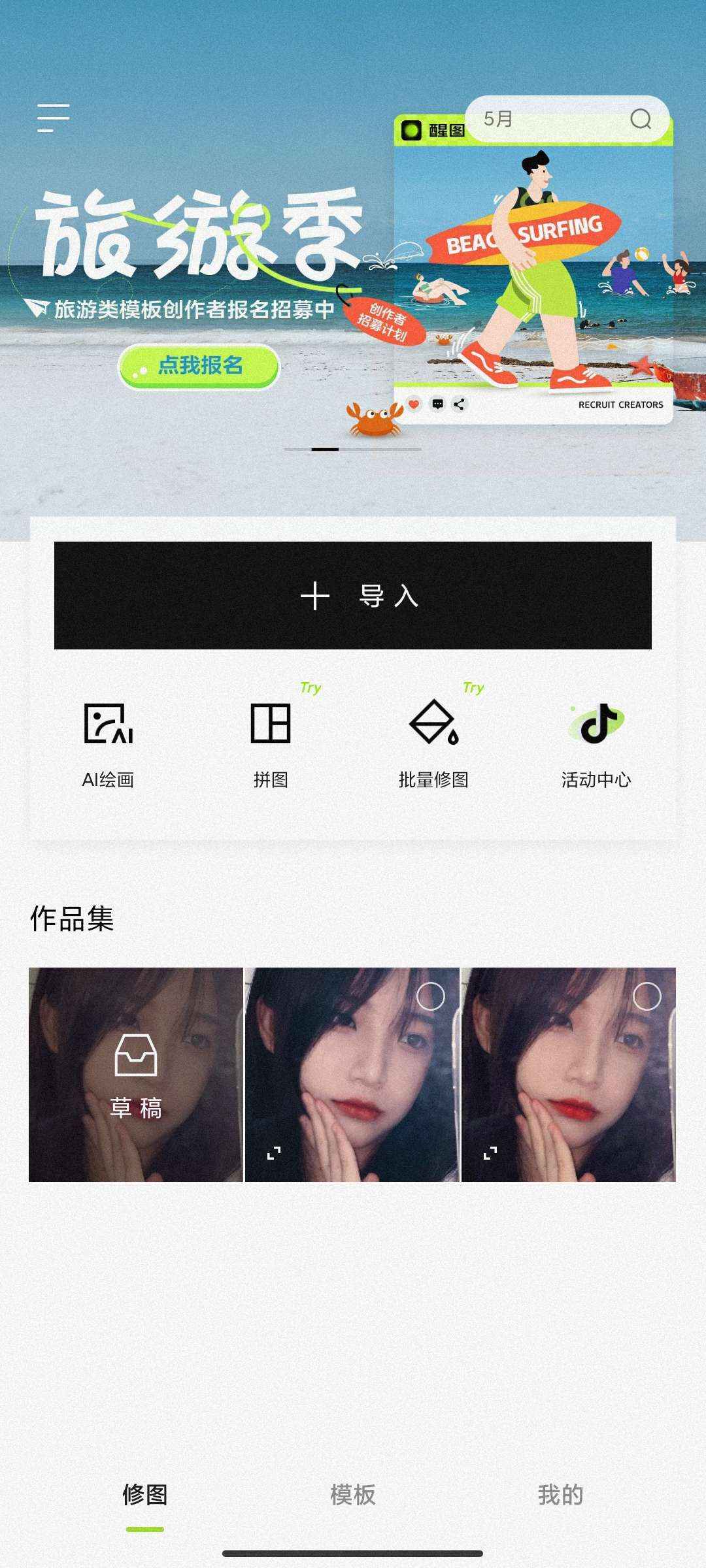 Android AI绘画（解锁会员）  第1张