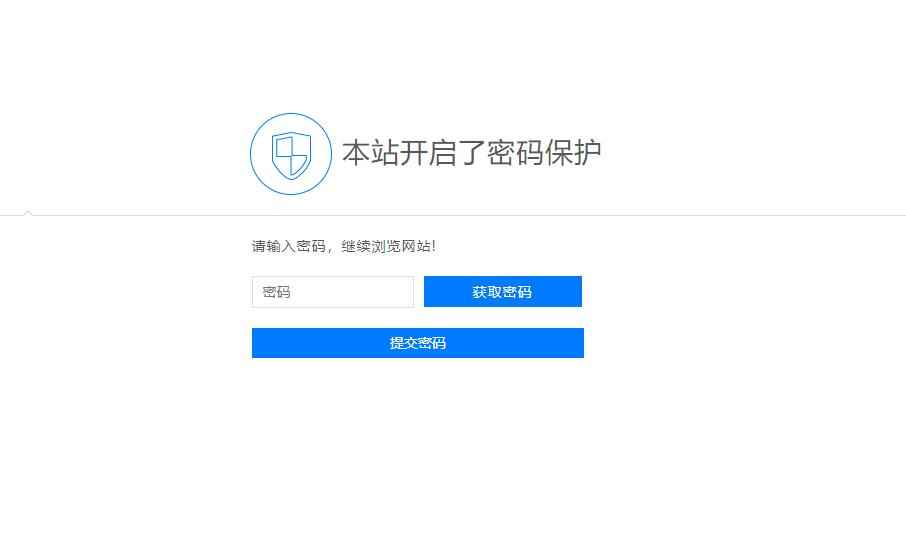 Emlog访问网站时需要密码验证插件  第1张