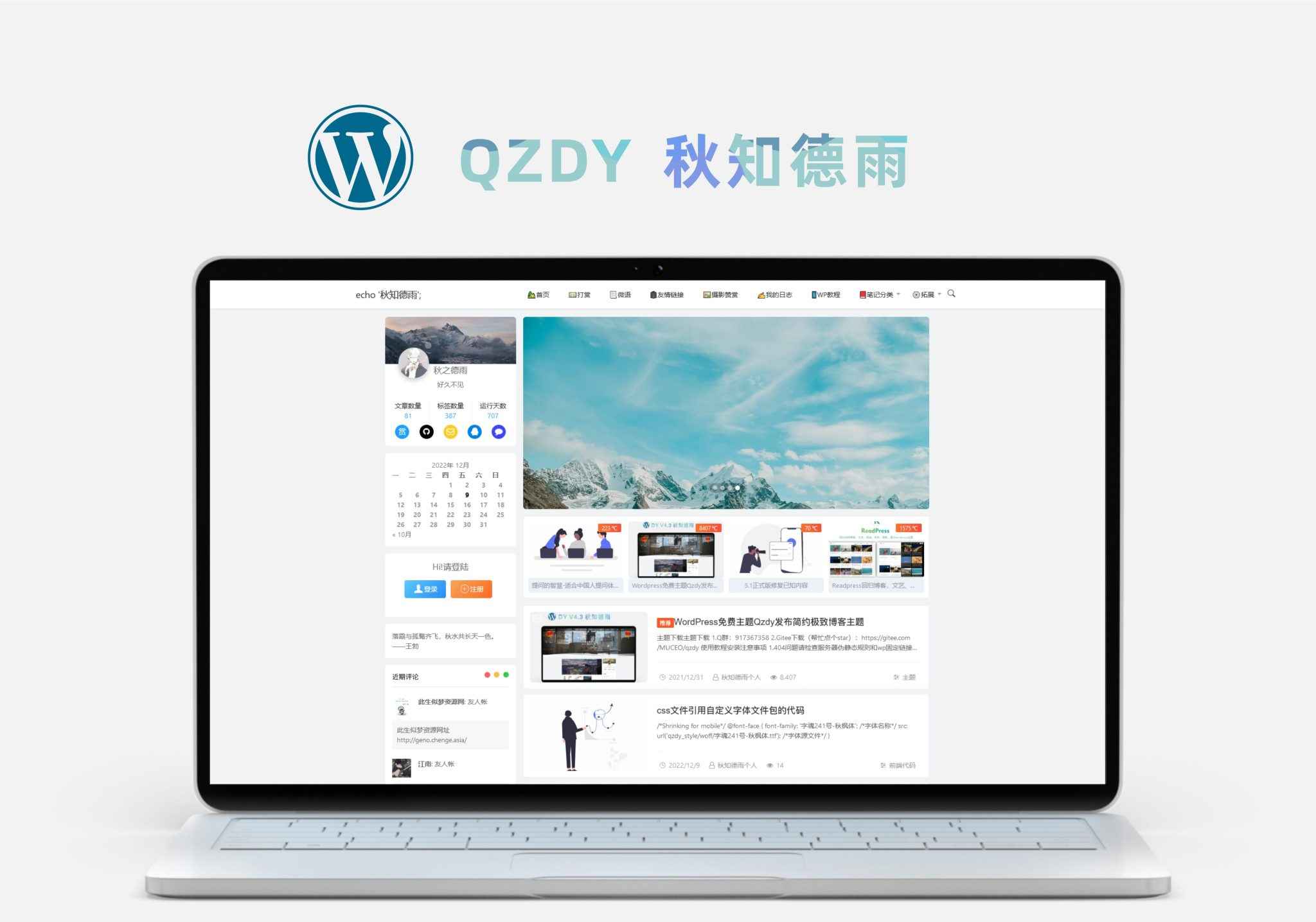 WordPress免费唯美极致Qzdy(秋知德雨)主题V5.1  第1张