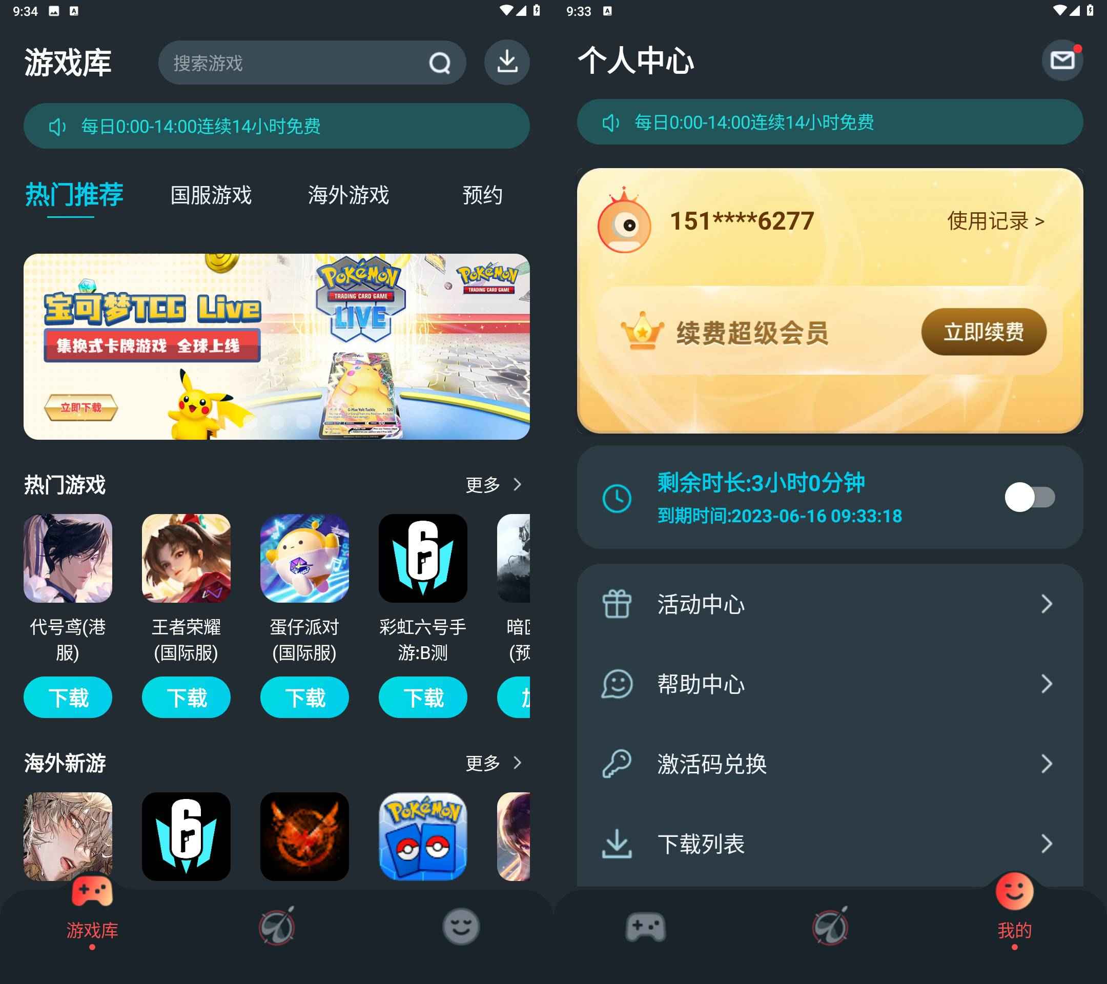 Android AK加速器 v1.1.9解锁高级版  第1张