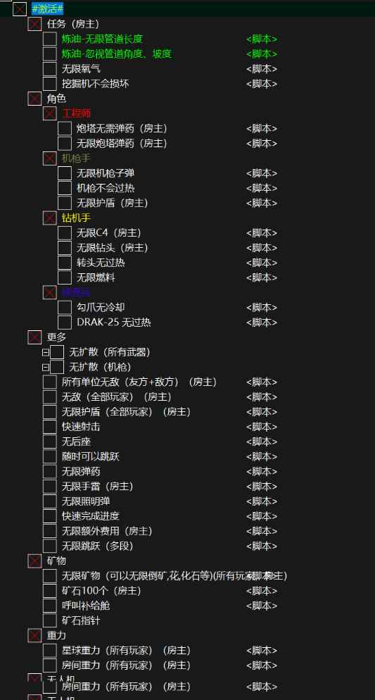 Deep Rock Galactic 深岩银河CE中文作弊  第1张