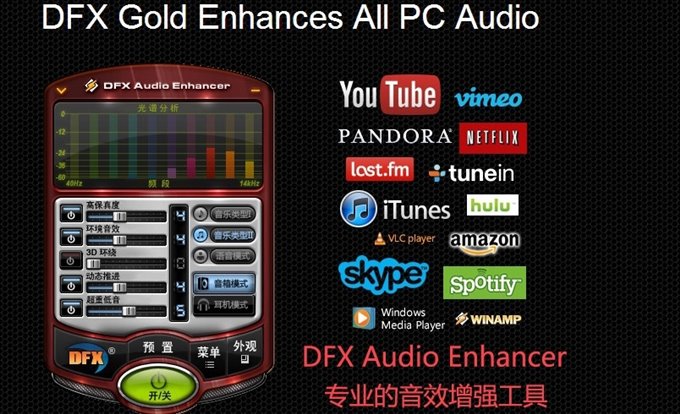 FxSound 2 Pro v1.1.18专业版  第3张