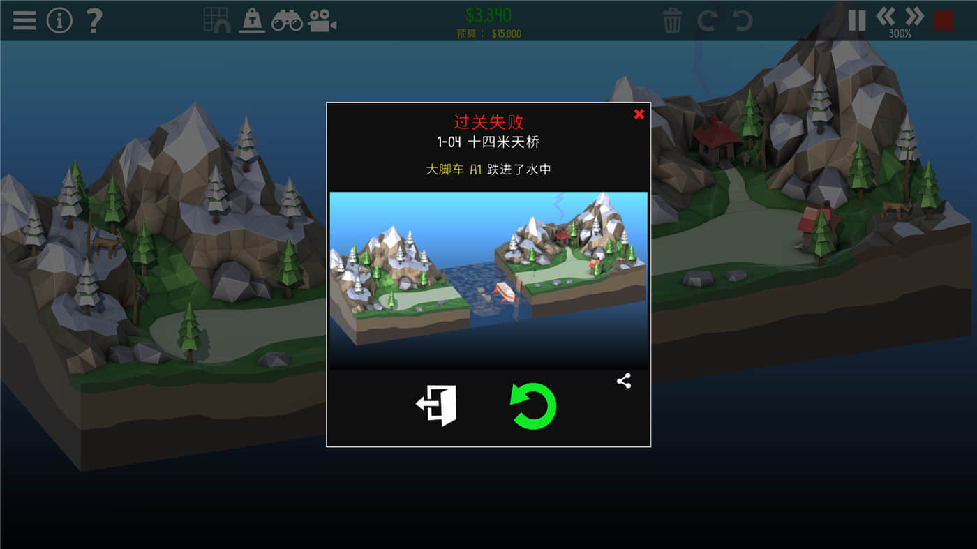 桥梁建造师2 v1.06中文版  第3张