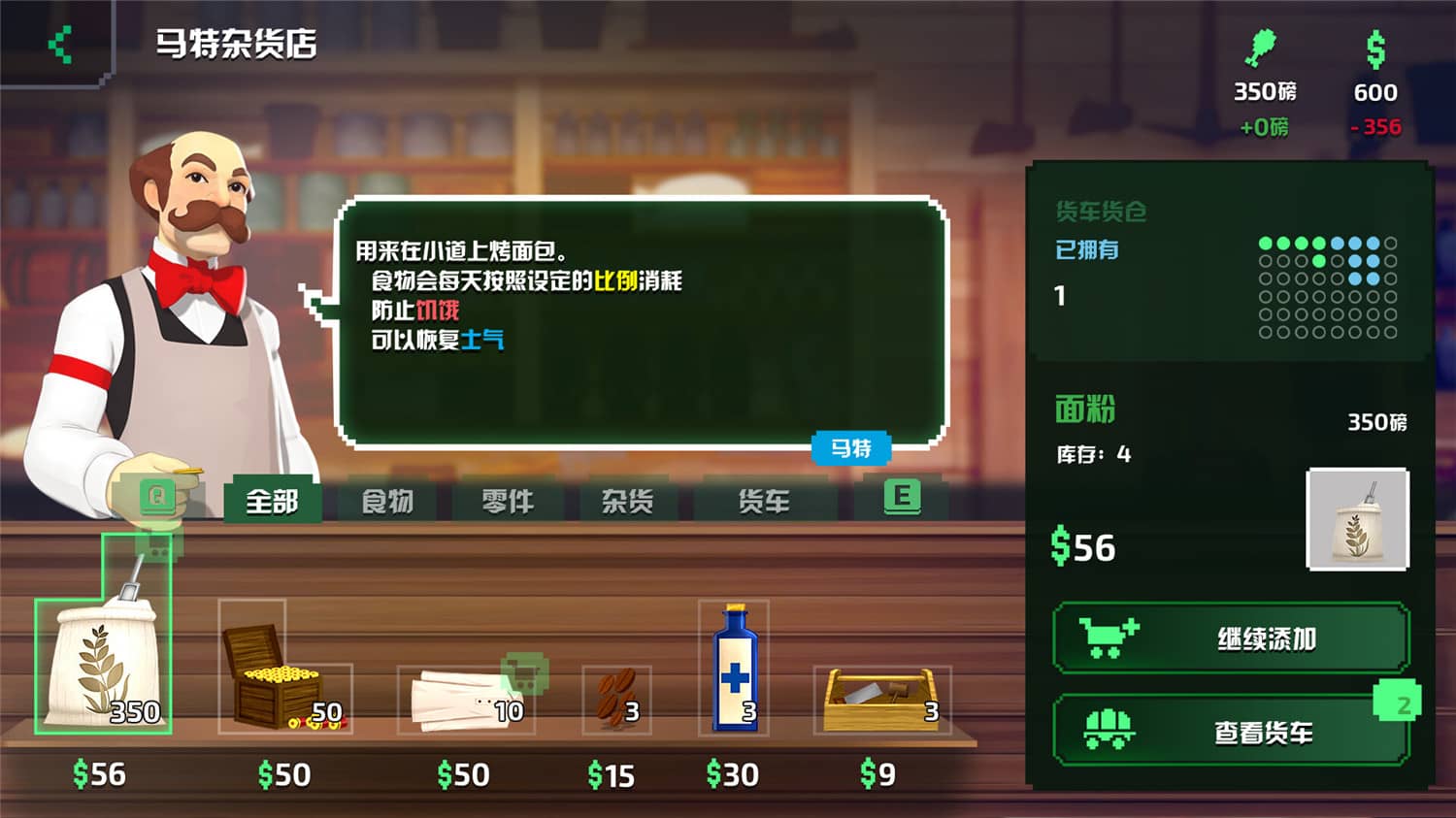 俄勒冈之路Build.10028759中文版  第3张