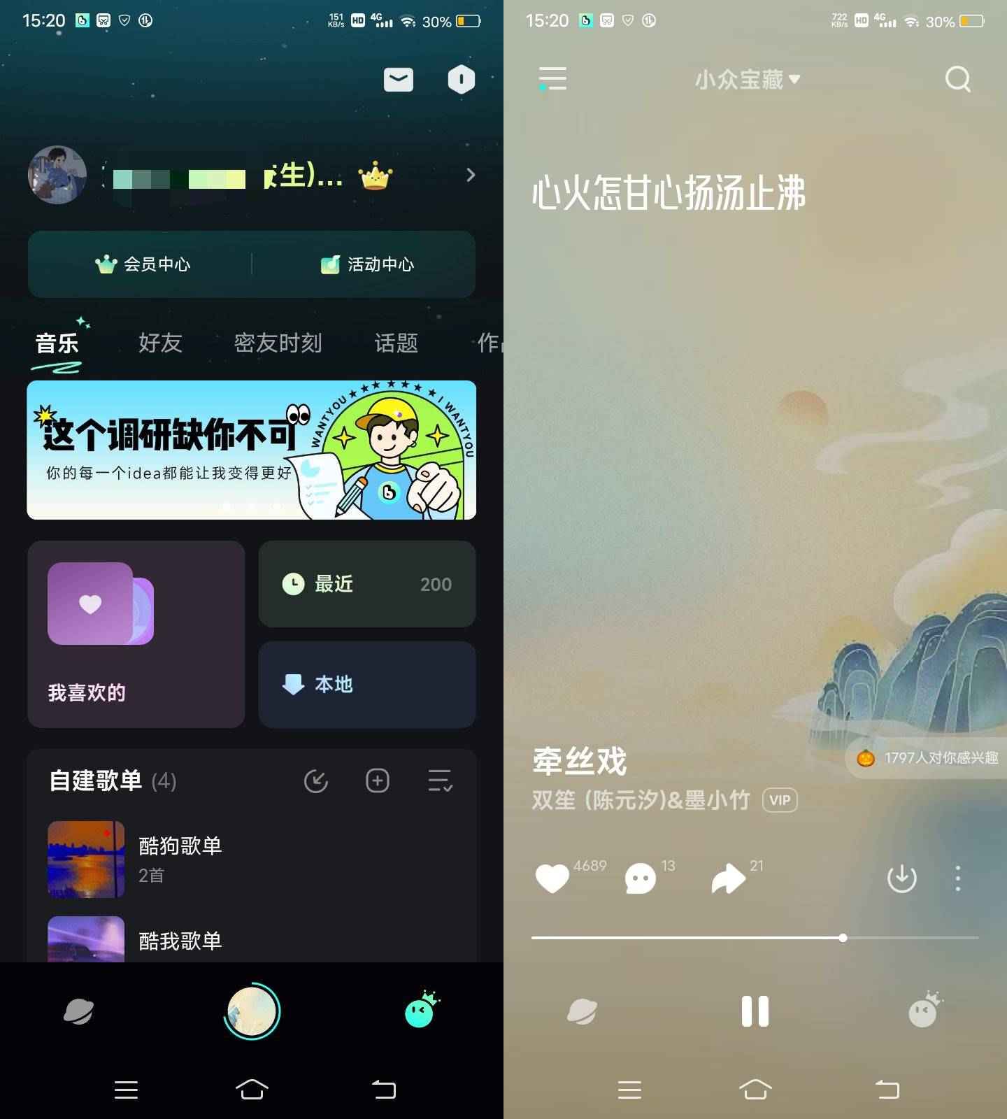 波点音乐 v4.2.4无广告纯净版  第1张