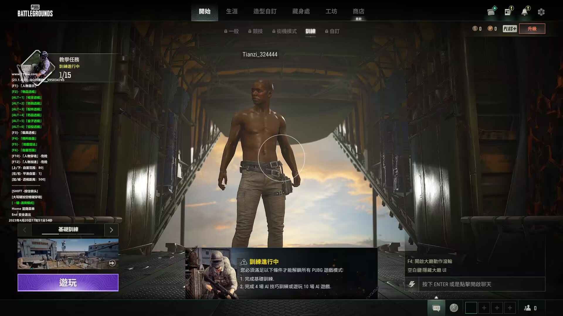 PUBG绝地求生天子绘制自瞄多功能助手  第1张