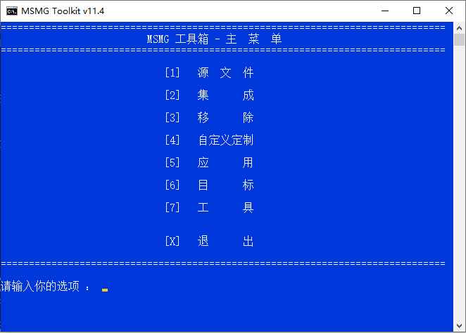 MSMG ToolKit v13.4中文版  第1张