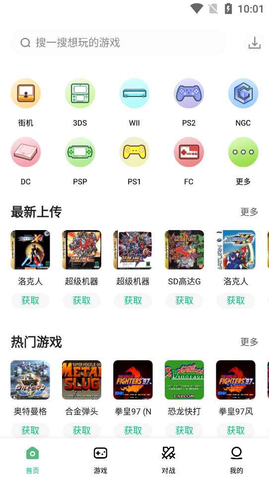 Android 小马模拟器 v2.5.6无广告纯净版  第1张