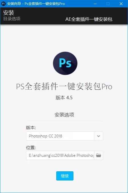 PS 全套插件一键安装包 Pro 去联网收费限制版  第1张