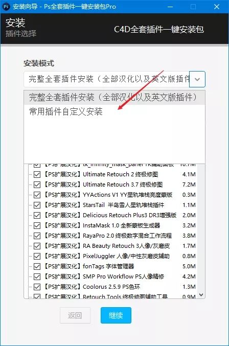 PS 全套插件一键安装包 Pro 去联网收费限制版  第2张