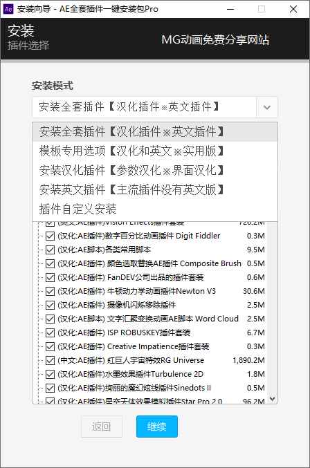 AE全套插件一键安装去限制版  第2张