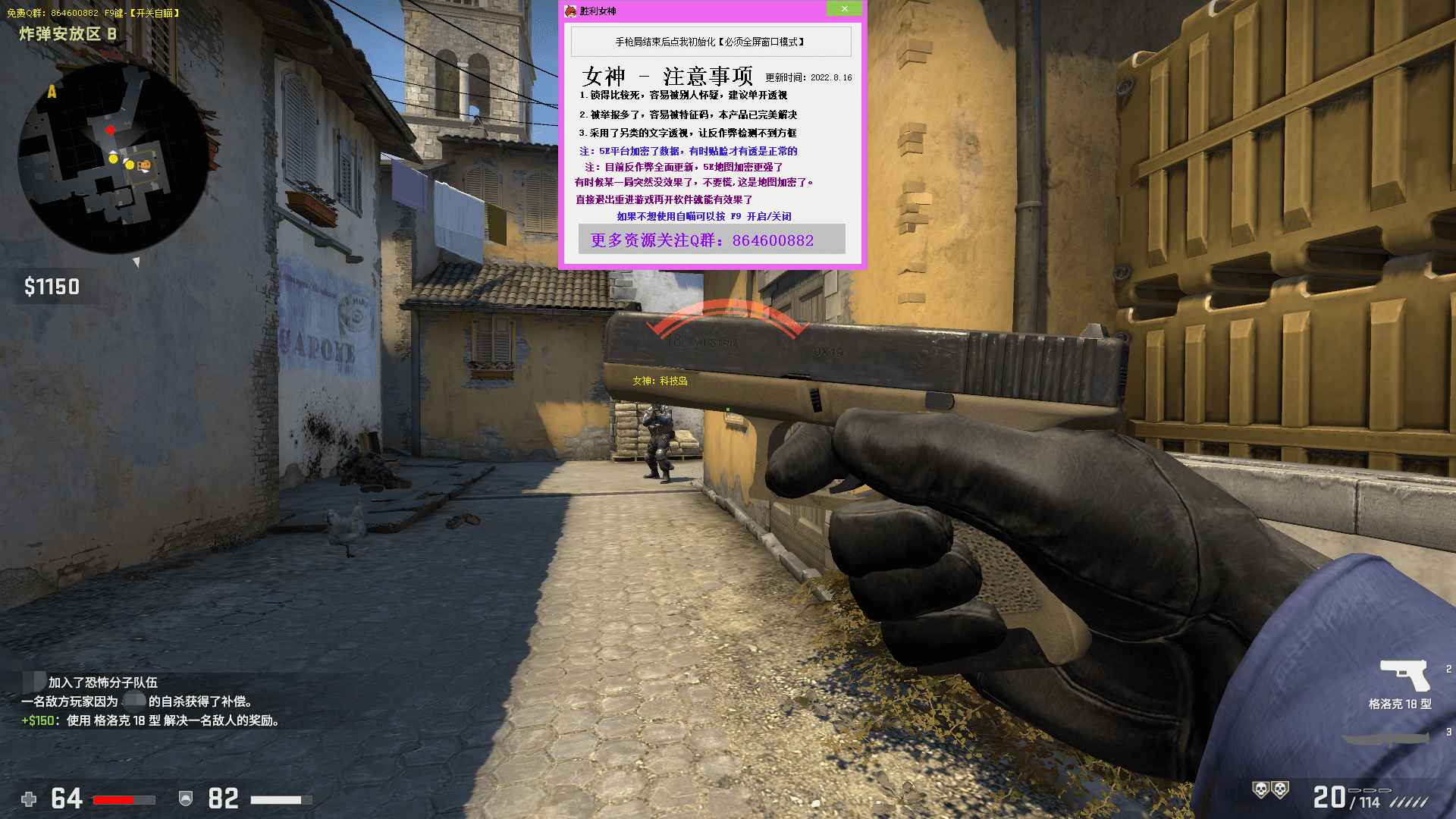 CSGO女神透视自瞄5E对战平台专用最新版  第1张