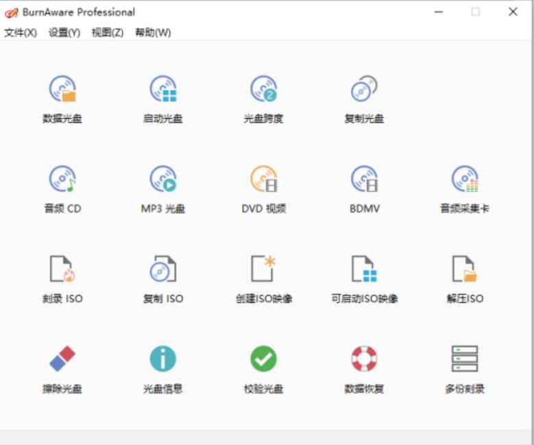 BurnAware v16.8.0 解锁版 (非常好用的光盘映像系统安装工具)  第1张