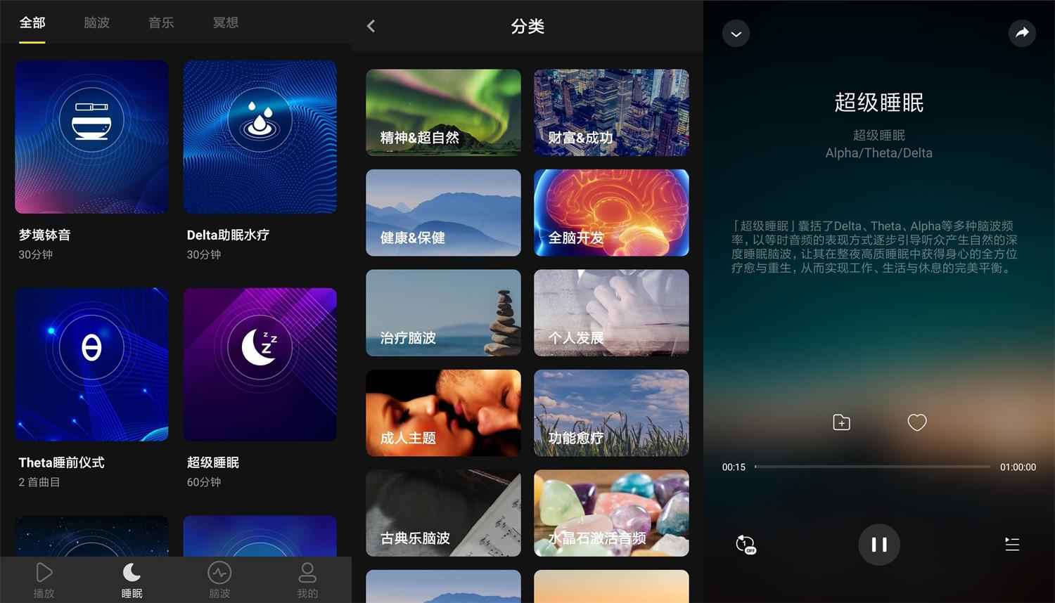 安卓神奇脑波v6.6.1绿化版  第1张