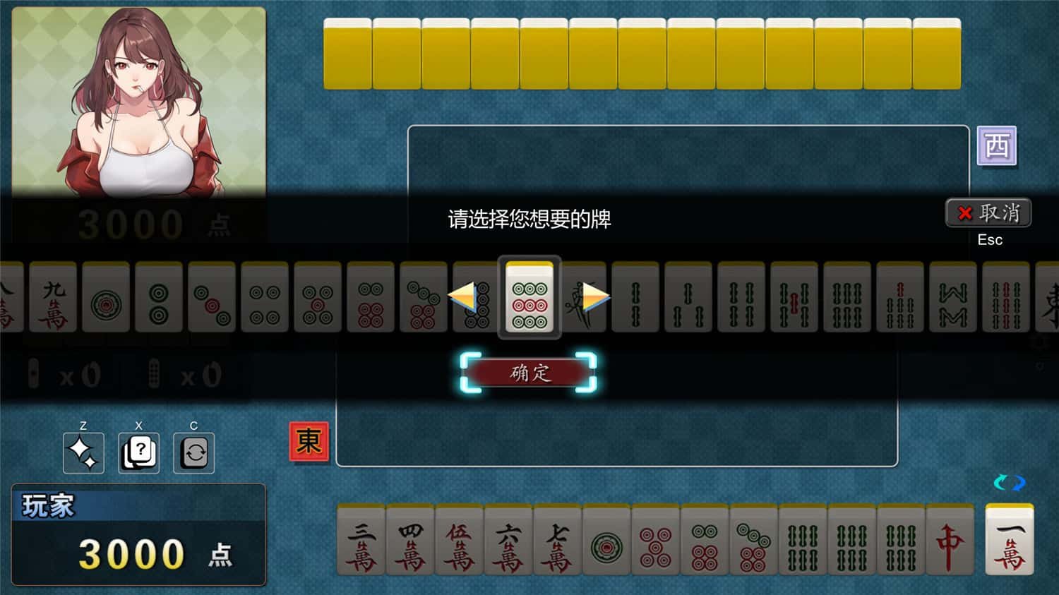 勾八麻将/J8 Mahjong  第2张