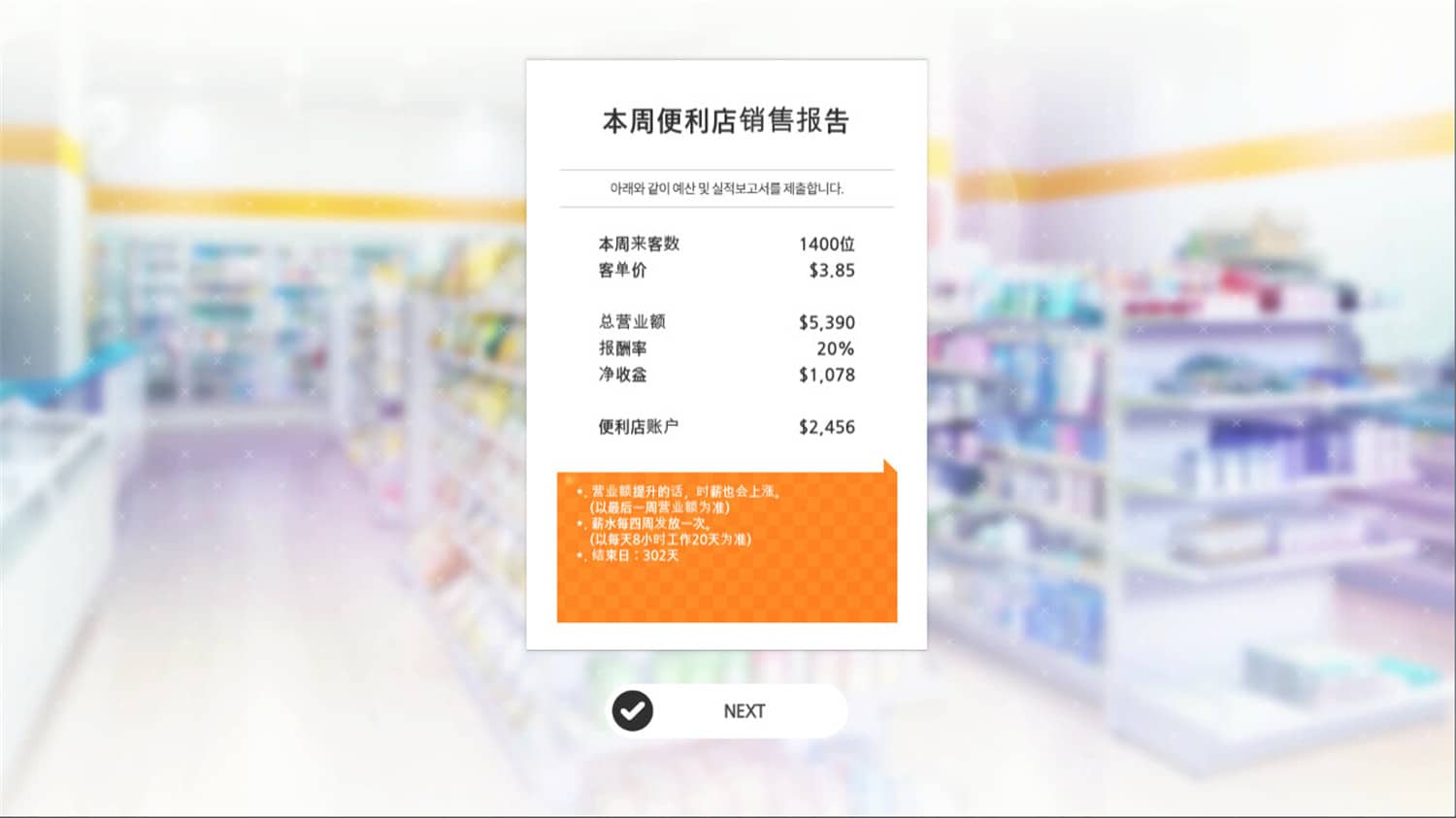 暧昧便利店/Some Some Convenience Store  第1张