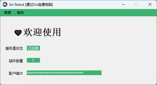 【.Net】HeySiri，使用Siri执行电脑插件  第1张