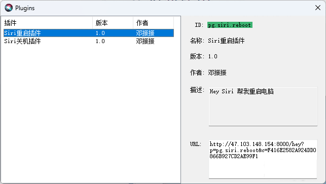 【.Net】HeySiri，使用Siri执行电脑插件  第2张