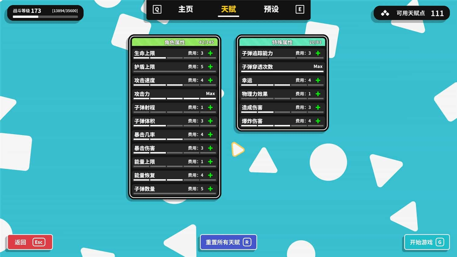 几何竞技场2/Geometry Arena 2  第2张