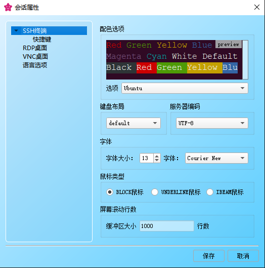 Woterm(远程管理工具) v9.28.6 官方绿色版  第4张