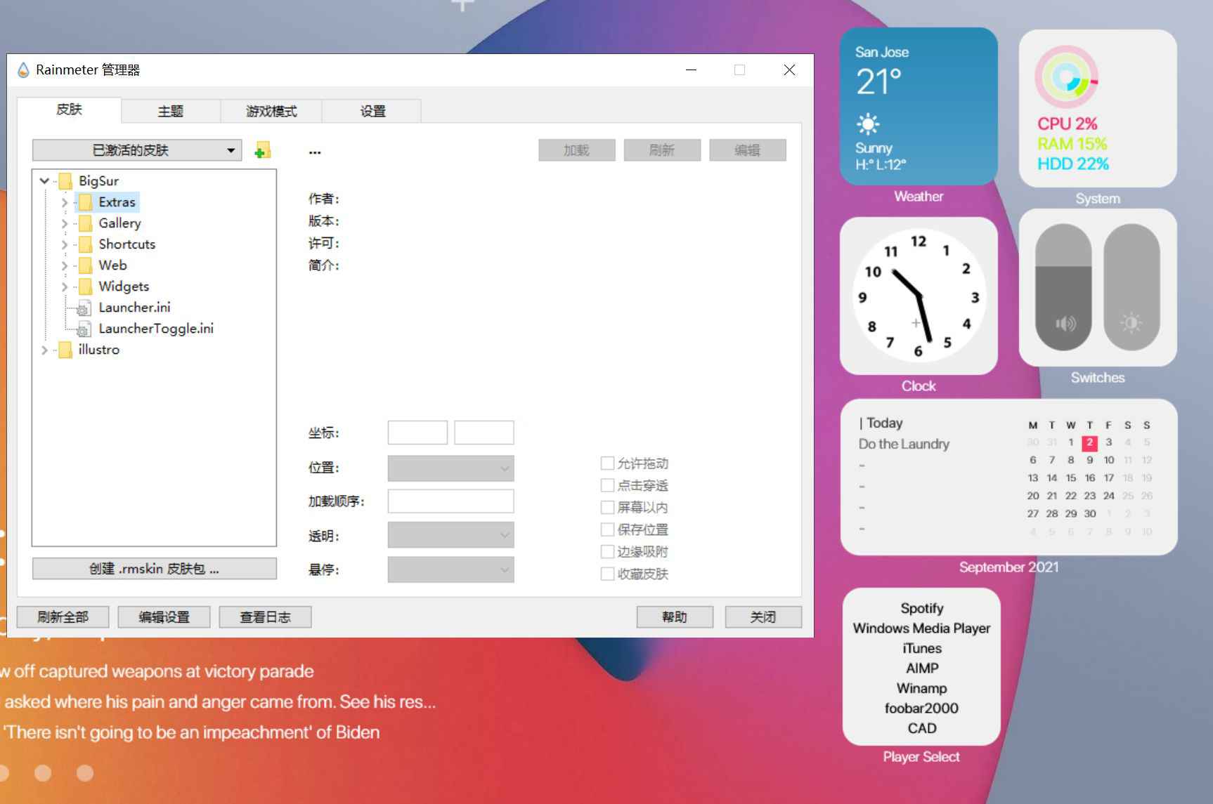 Rainmeter(雨滴桌面) v4.5.18 官方版  第1张