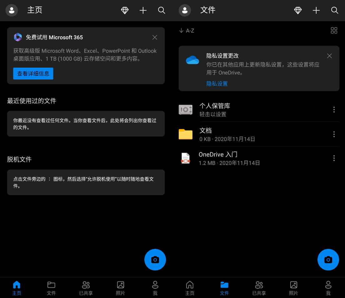 OneDrive谷歌版(微软云盘app) v6.86 正式版  第1张