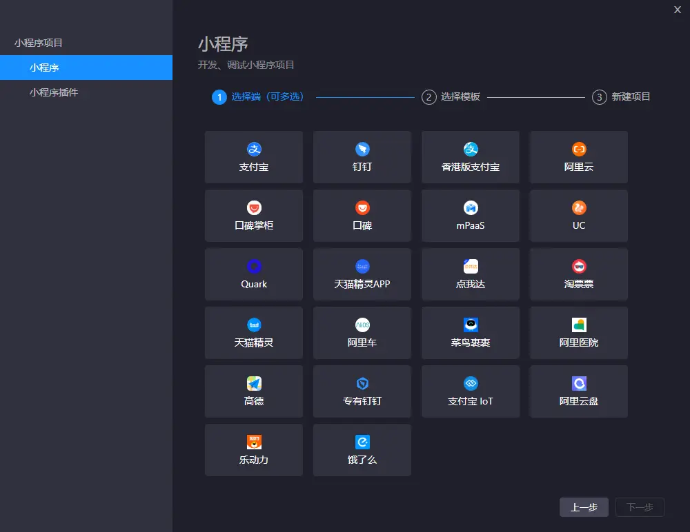 蚂蚁开发者工具 v3.7.9 官方版  第1张