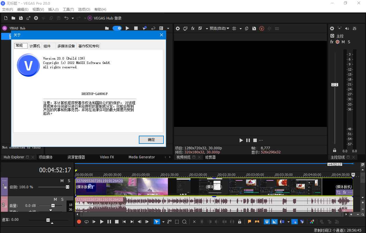 MAGIX VEGAS Pro v21.0.0.108 中文破解版  第1张