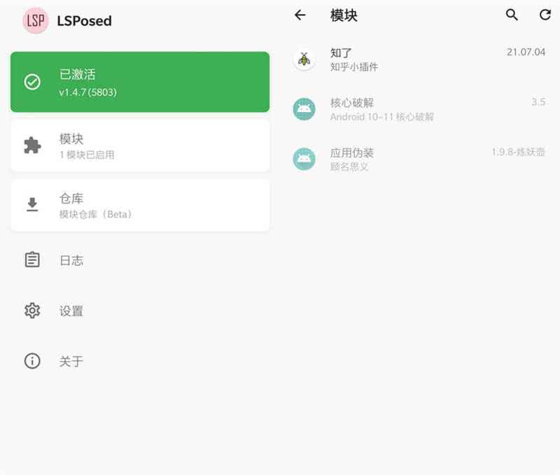 Android LSPosed(Xposed框架) v1.9.1.6990  第1张