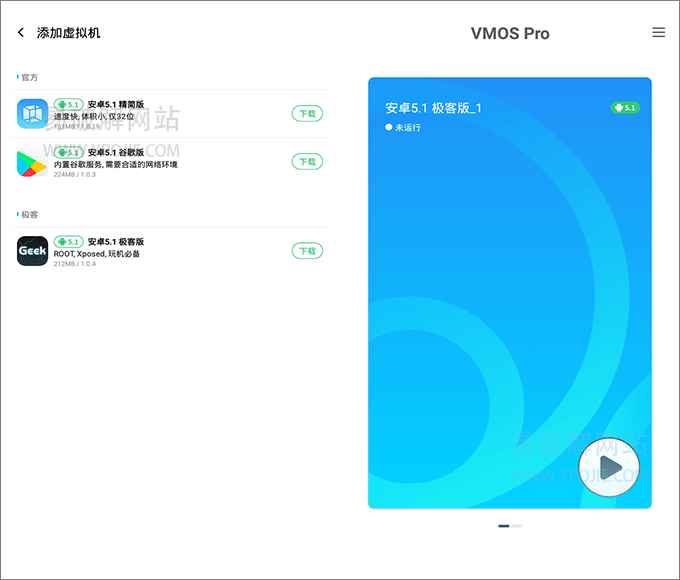 Android VMOS Pro(安卓虚拟机) v2.9.8 修改版/VMOS助手 v3.2.4  第1张