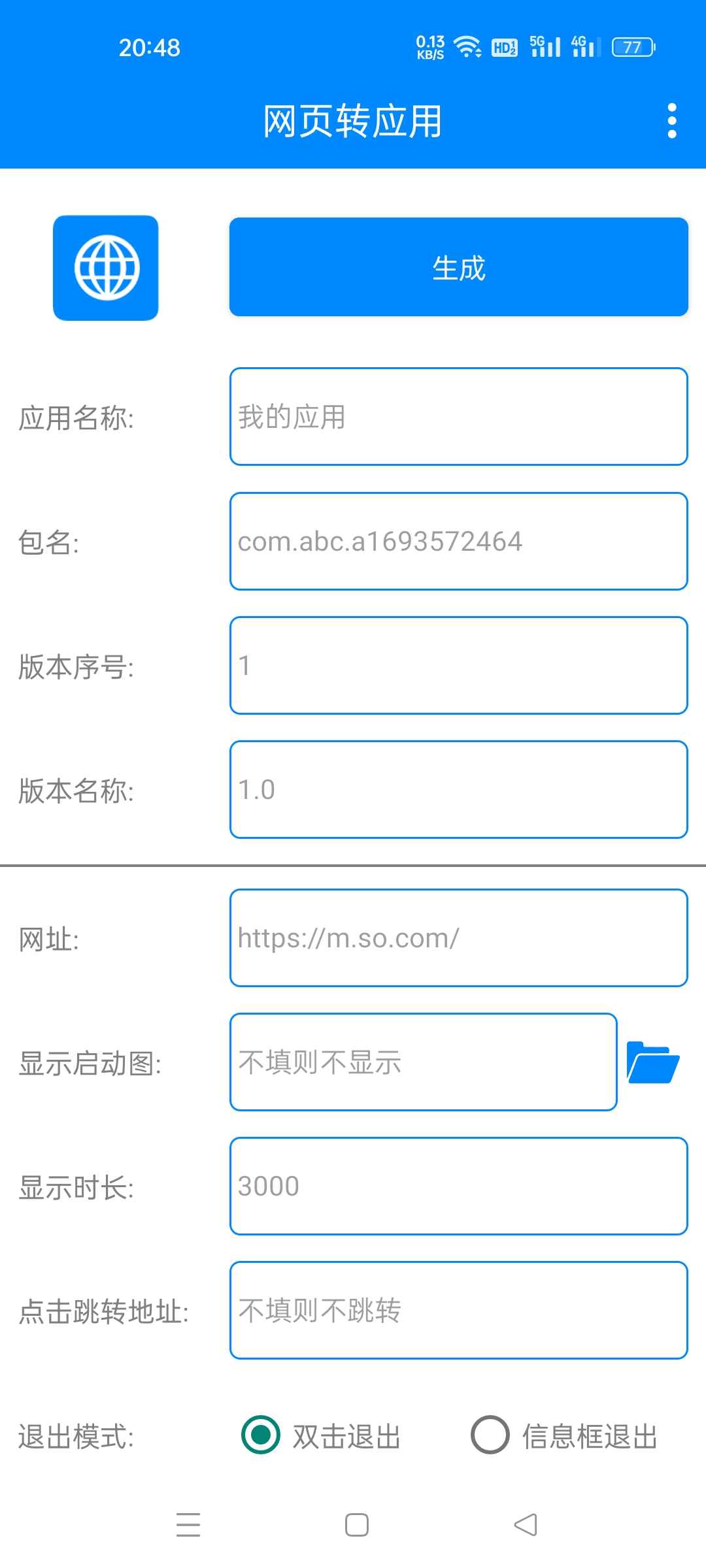 安卓网页转应用v1.0  第1张