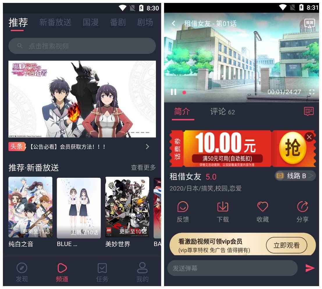 Android 次元站 v1.2.4.2去广告纯净版  第1张