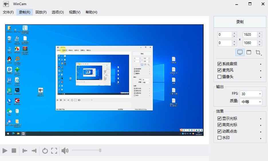 WinCam v3.6.0 官方版 (小巧易用的屏幕录像软件)  第1张