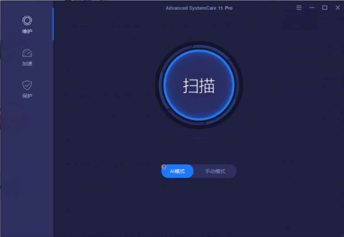 Advanced SystemCare PRO v16.6.0 解锁版 (系统清理维护与安全防护软件)  第1张