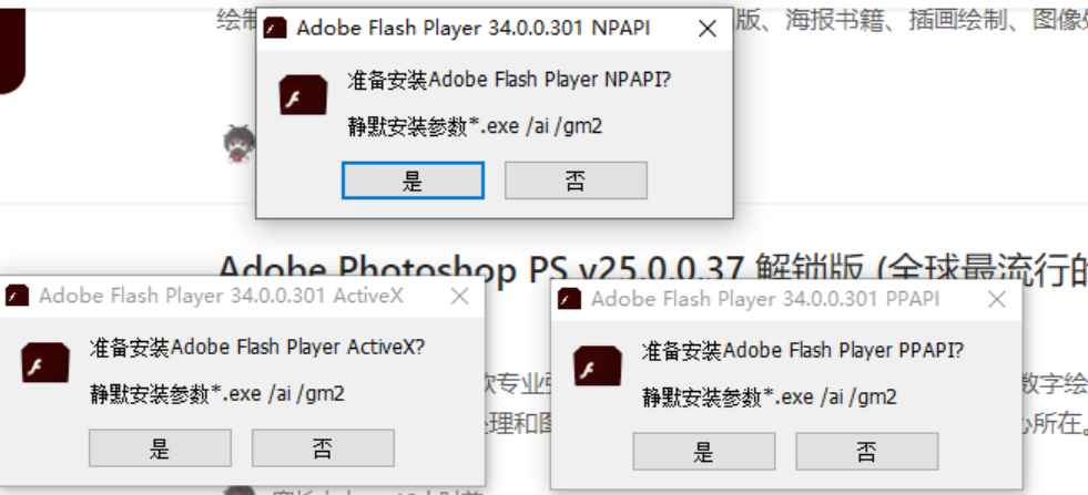 Adobe Flash Player v34.0.0.301 修改版 (网页视频动画播放支持插件)  第1张
