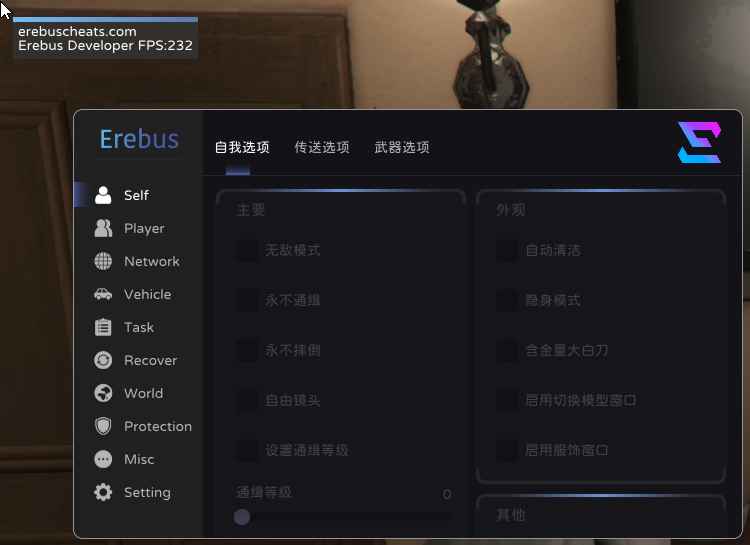 厄里斯丨Erebus | 最新破解版+使用教程  第1张