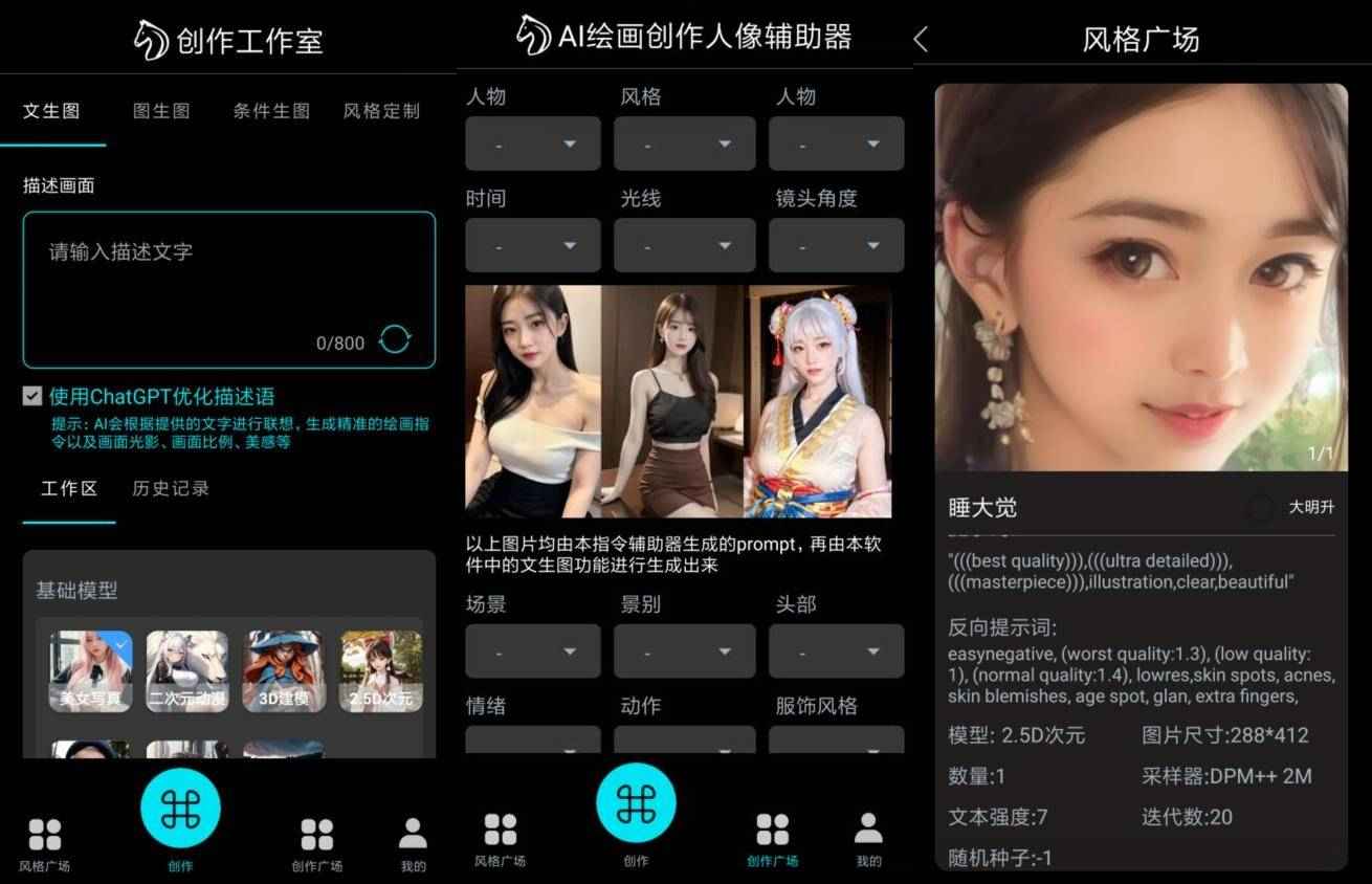 神笔马良v1.0.3清爽版 AI绘画app  第1张