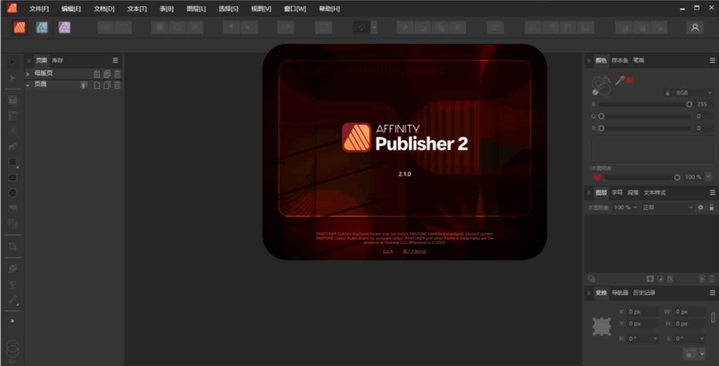 Affinity Publisher v2.2.0.2005 解锁版 (电脑桌面排版软件)  第1张