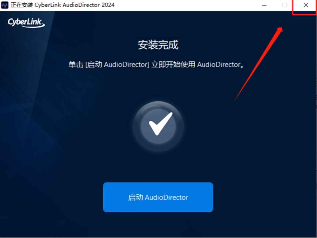 CyberLink AudioDirector Ultra 激活版 (音频剪辑软件)  第4张